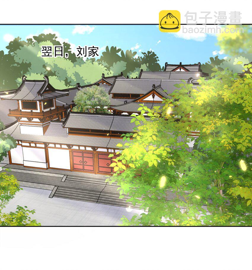 第31话 他很惧内？2