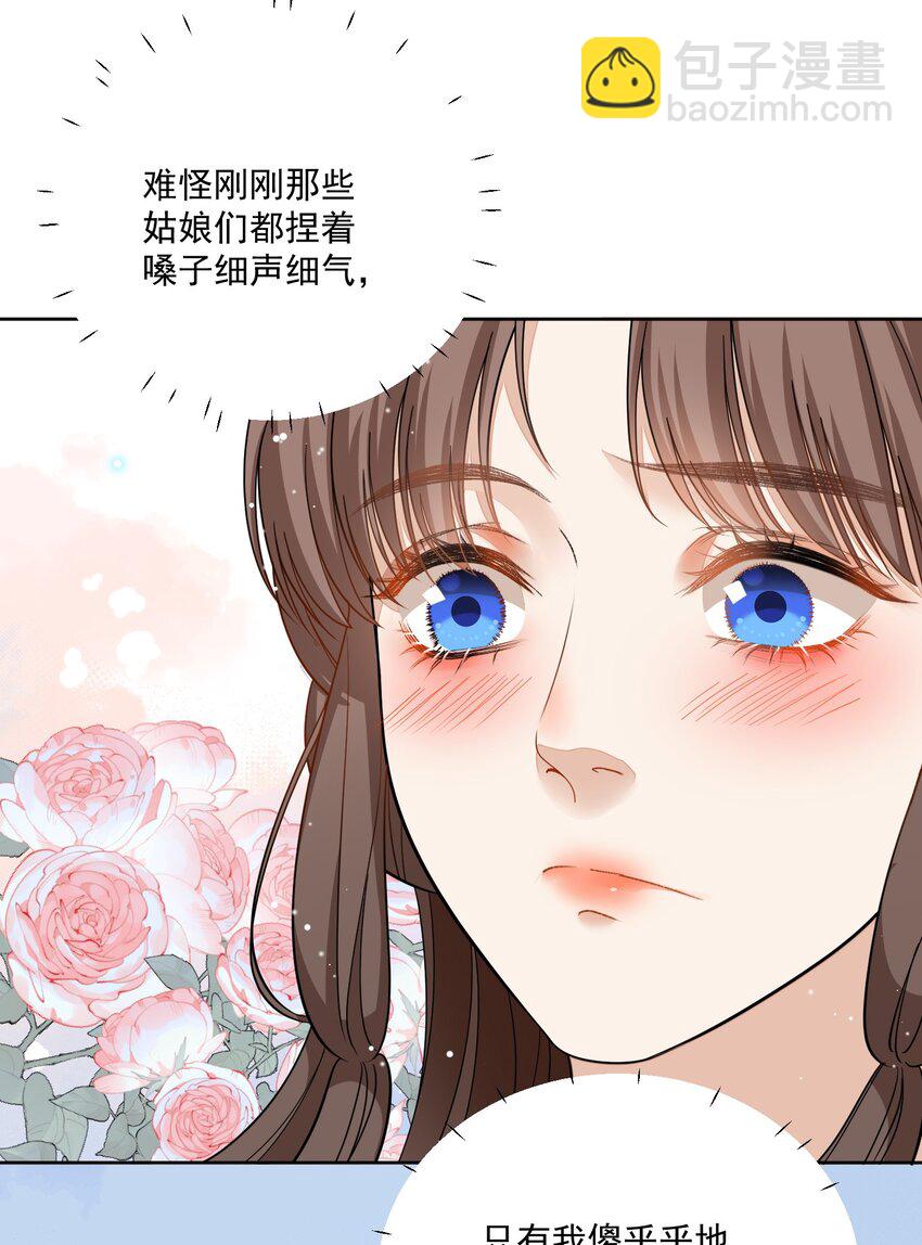 第31话 他很惧内？21