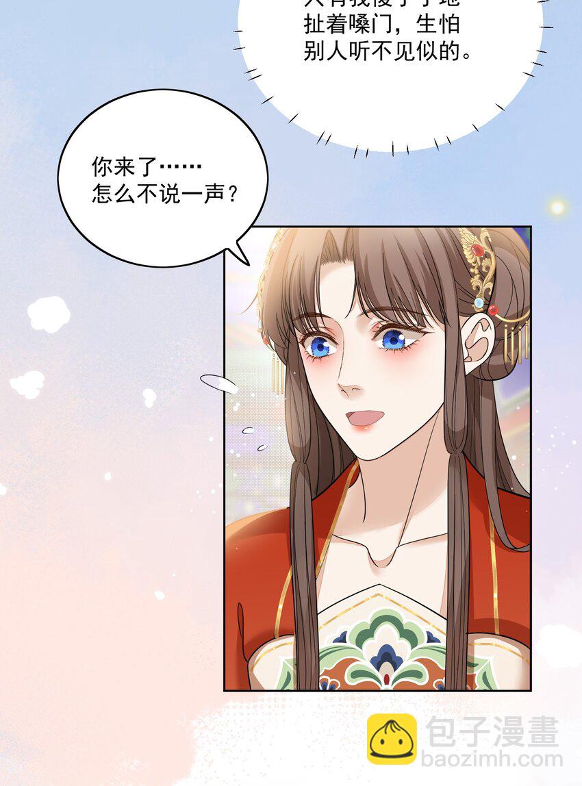 第31话 他很惧内？22