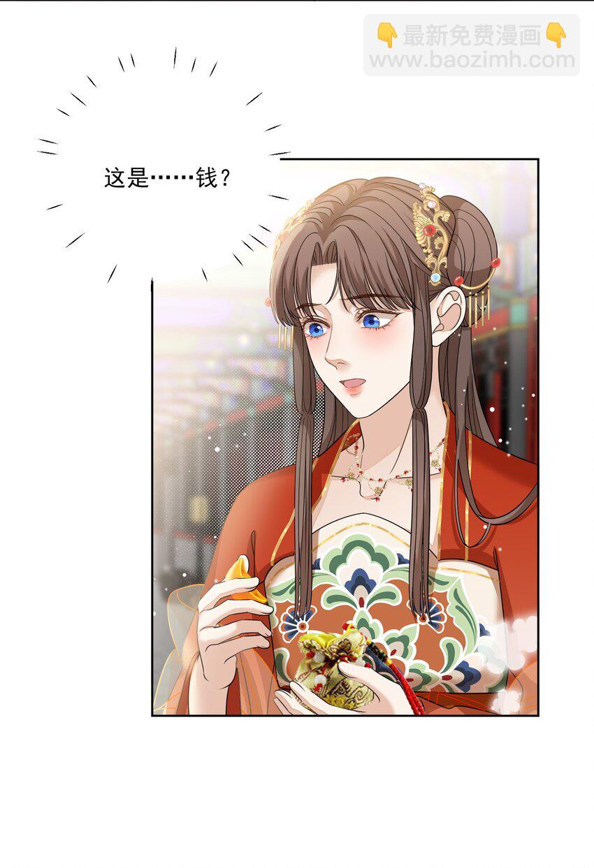 第31话 他很惧内？25