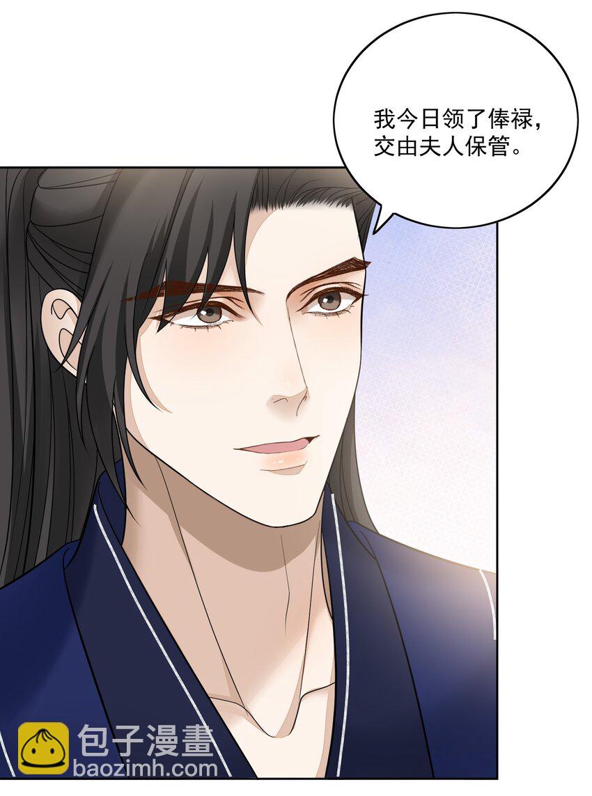 第31话 他很惧内？26
