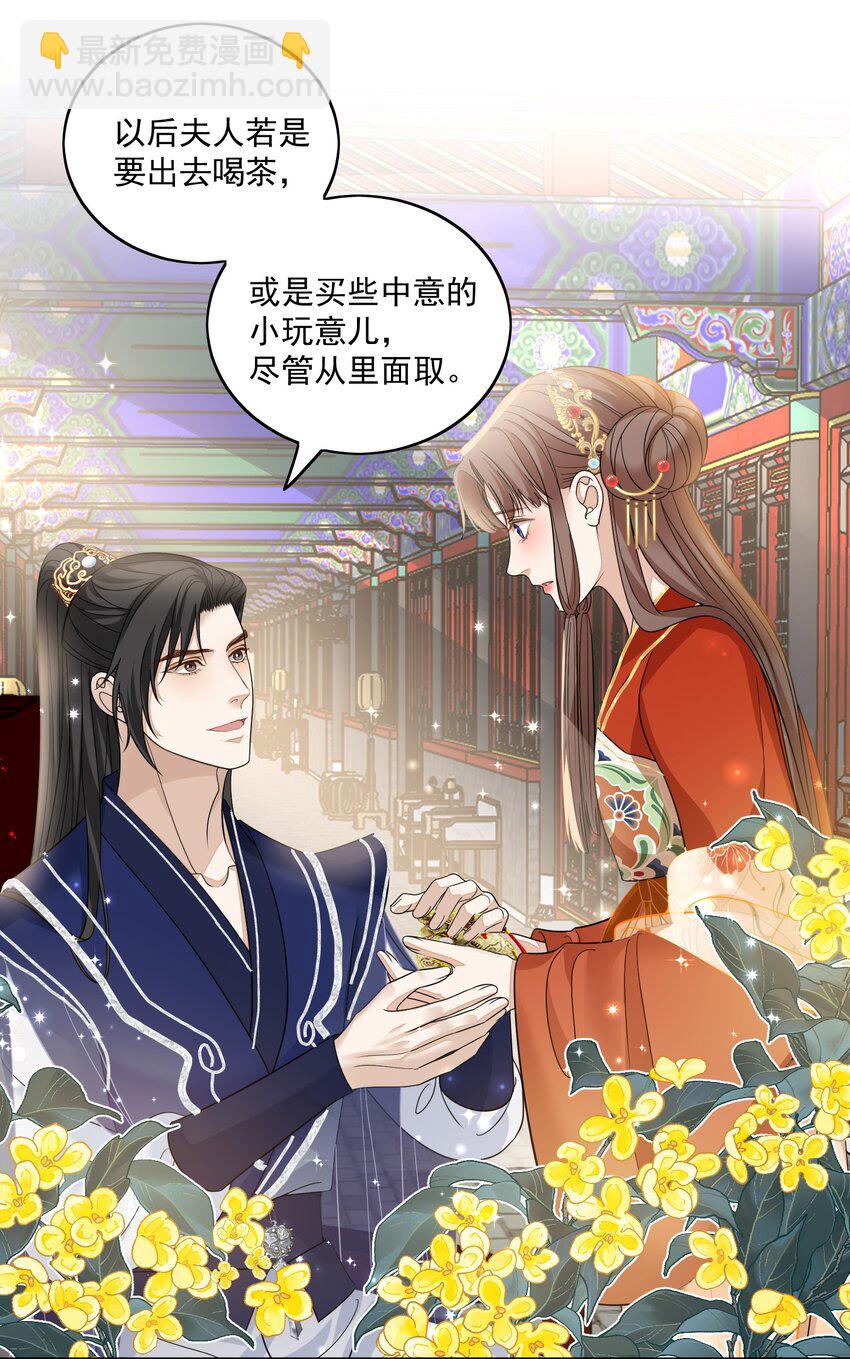 第31话 他很惧内？27