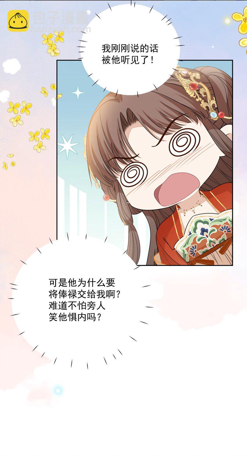 第31话 他很惧内？28