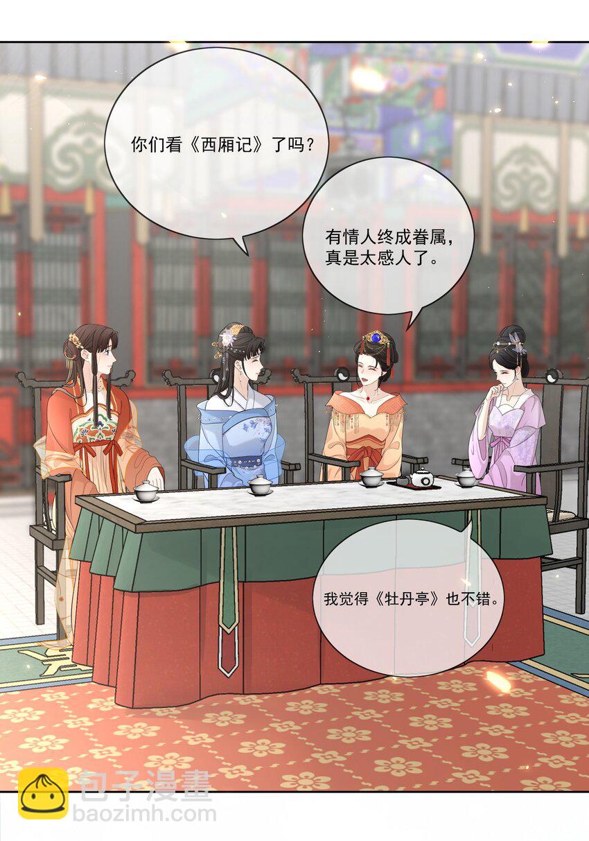 第31话 他很惧内？3