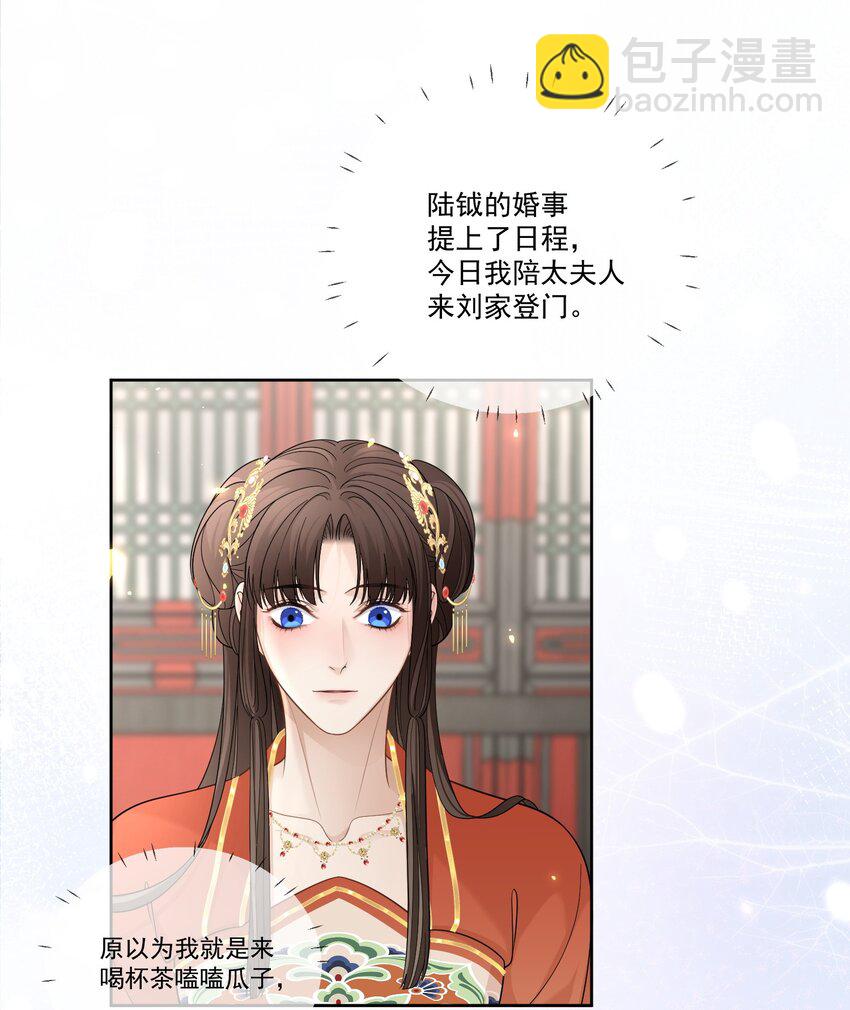 第31话 他很惧内？4