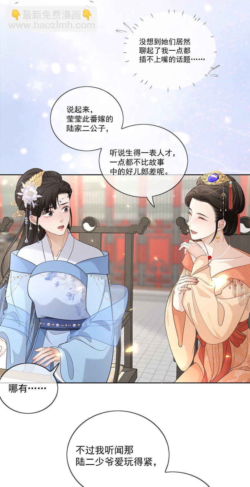 第31话 他很惧内？5