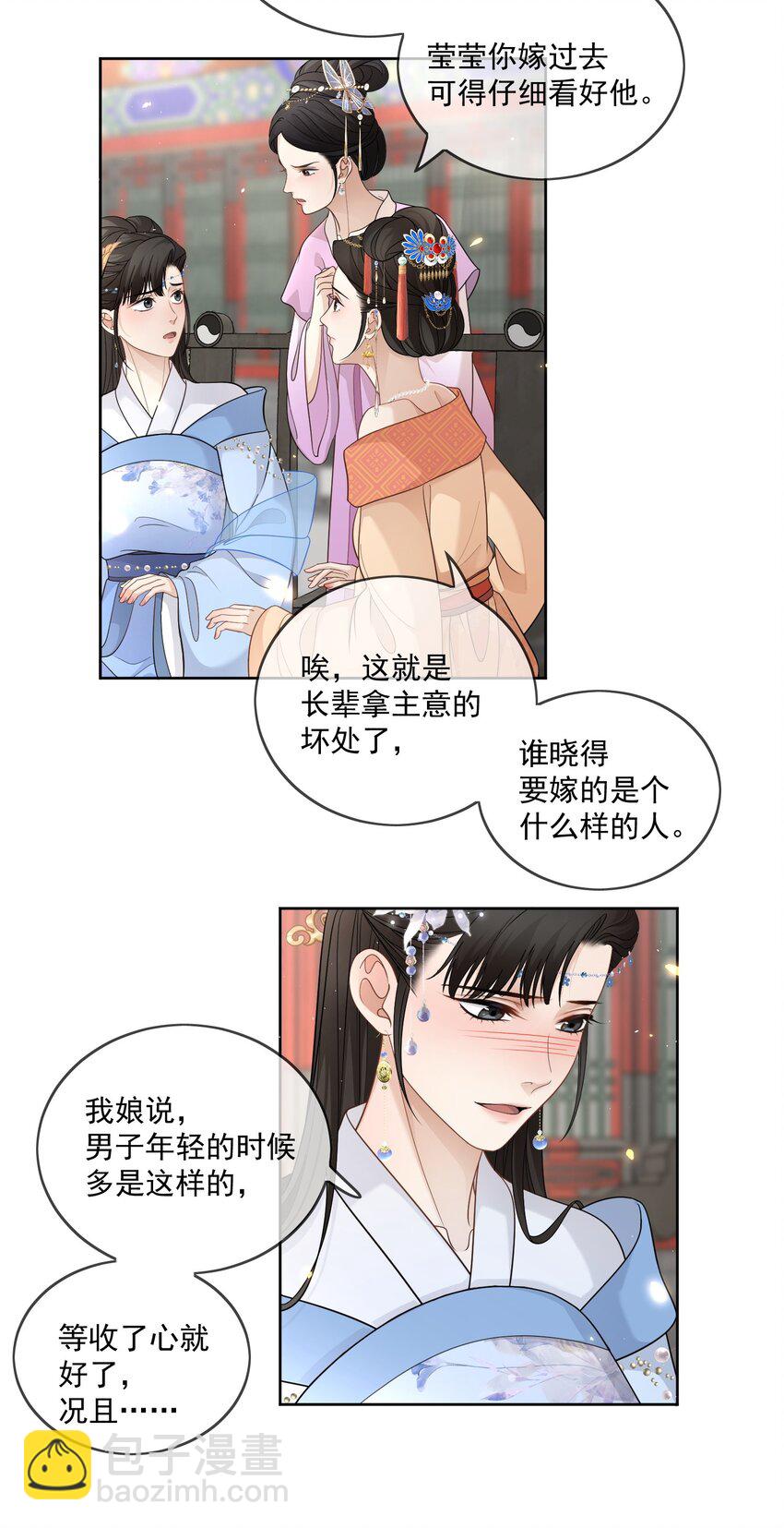 第31话 他很惧内？6