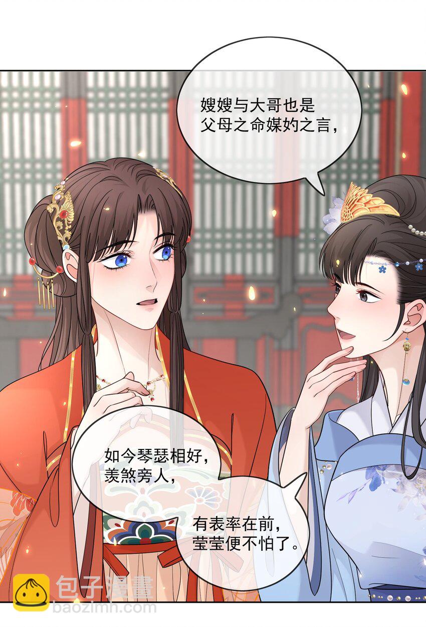 第31话 他很惧内？7