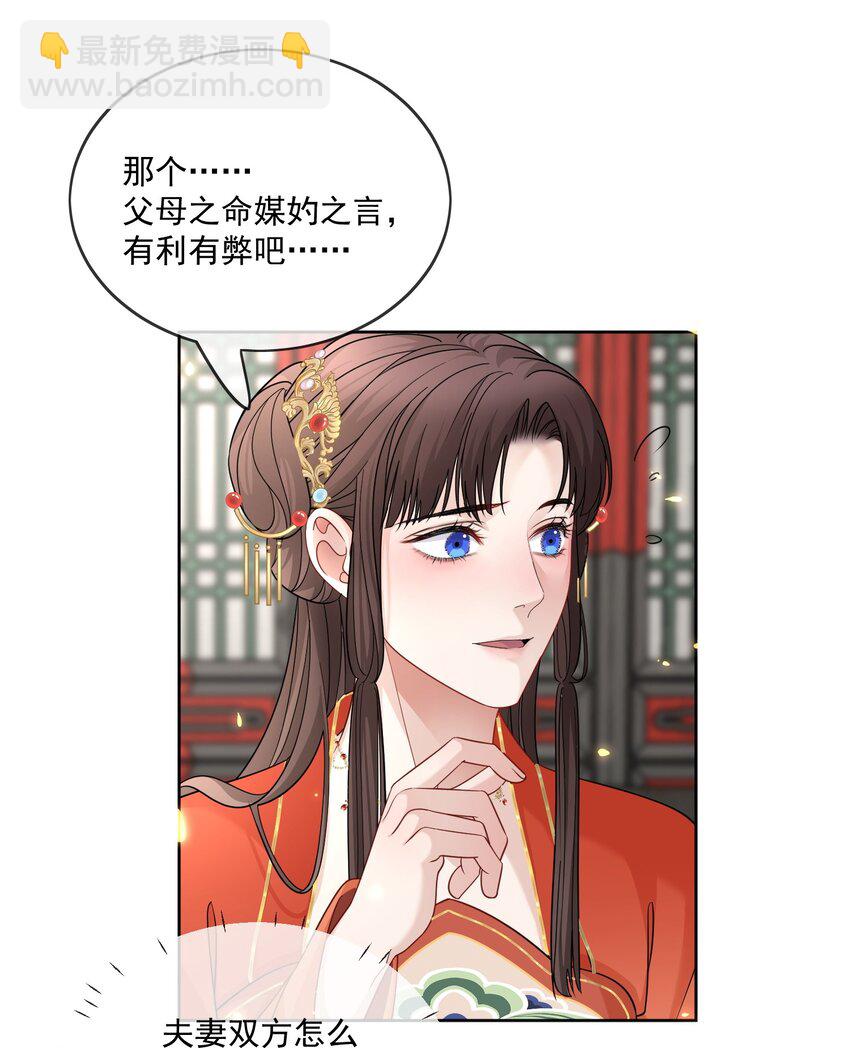 第31话 他很惧内？8