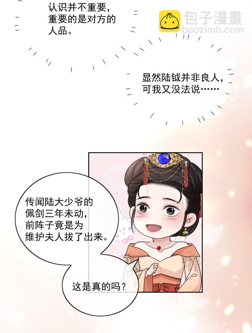 第31话 他很惧内？9