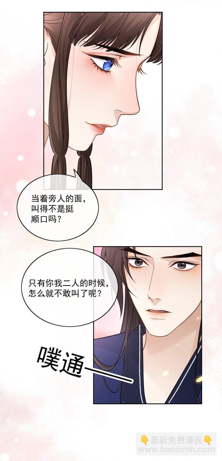 第32话 我的夫人12