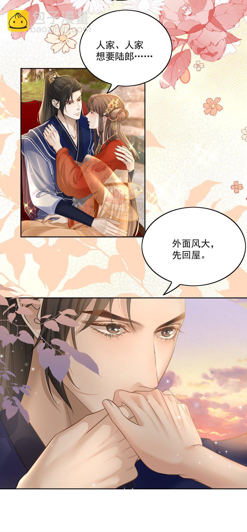 第32话 我的夫人17