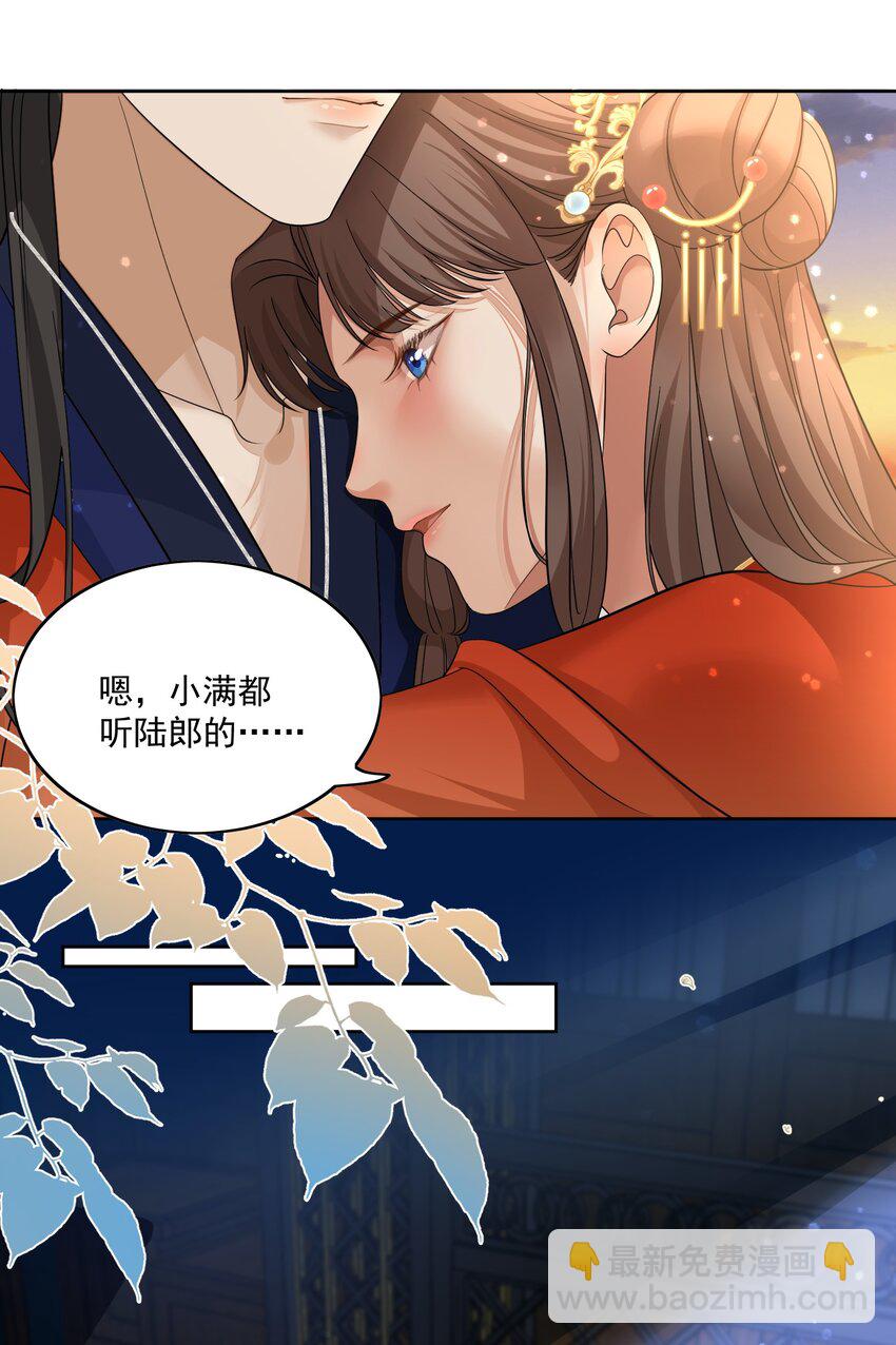 第32话 我的夫人19