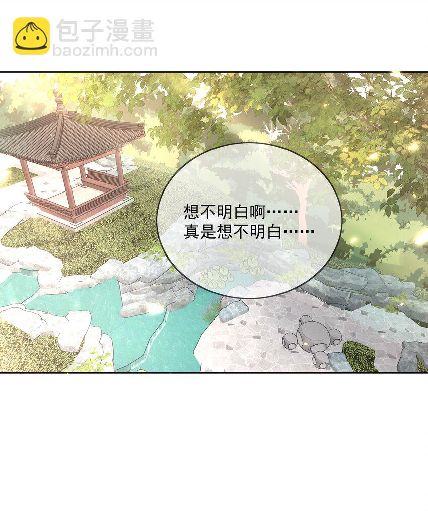 第32话 我的夫人2
