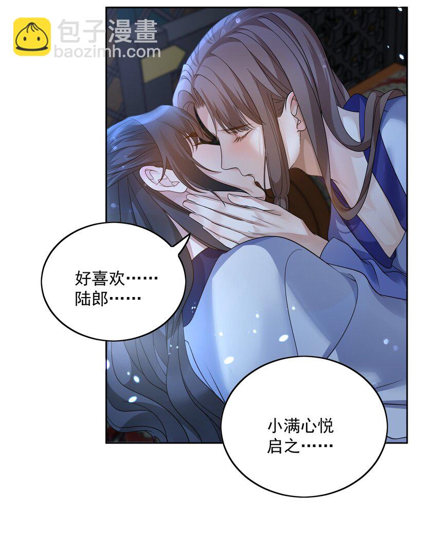 第32话 我的夫人21