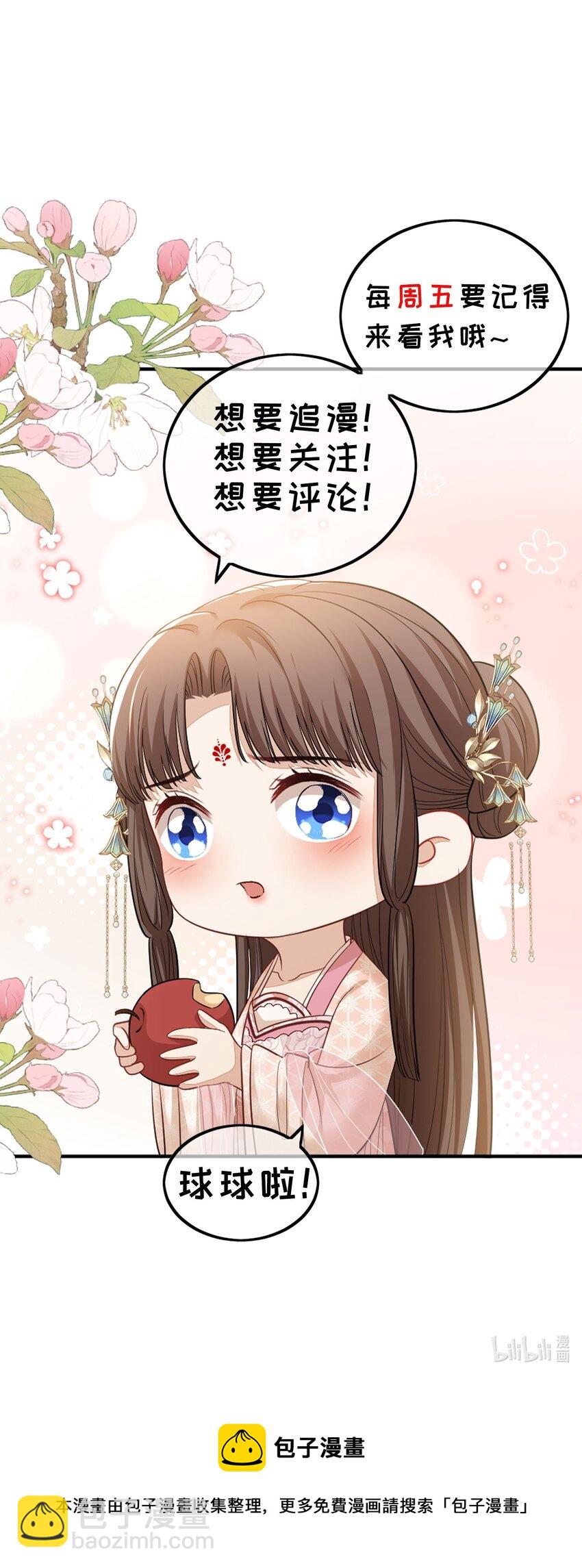 第32话 我的夫人22