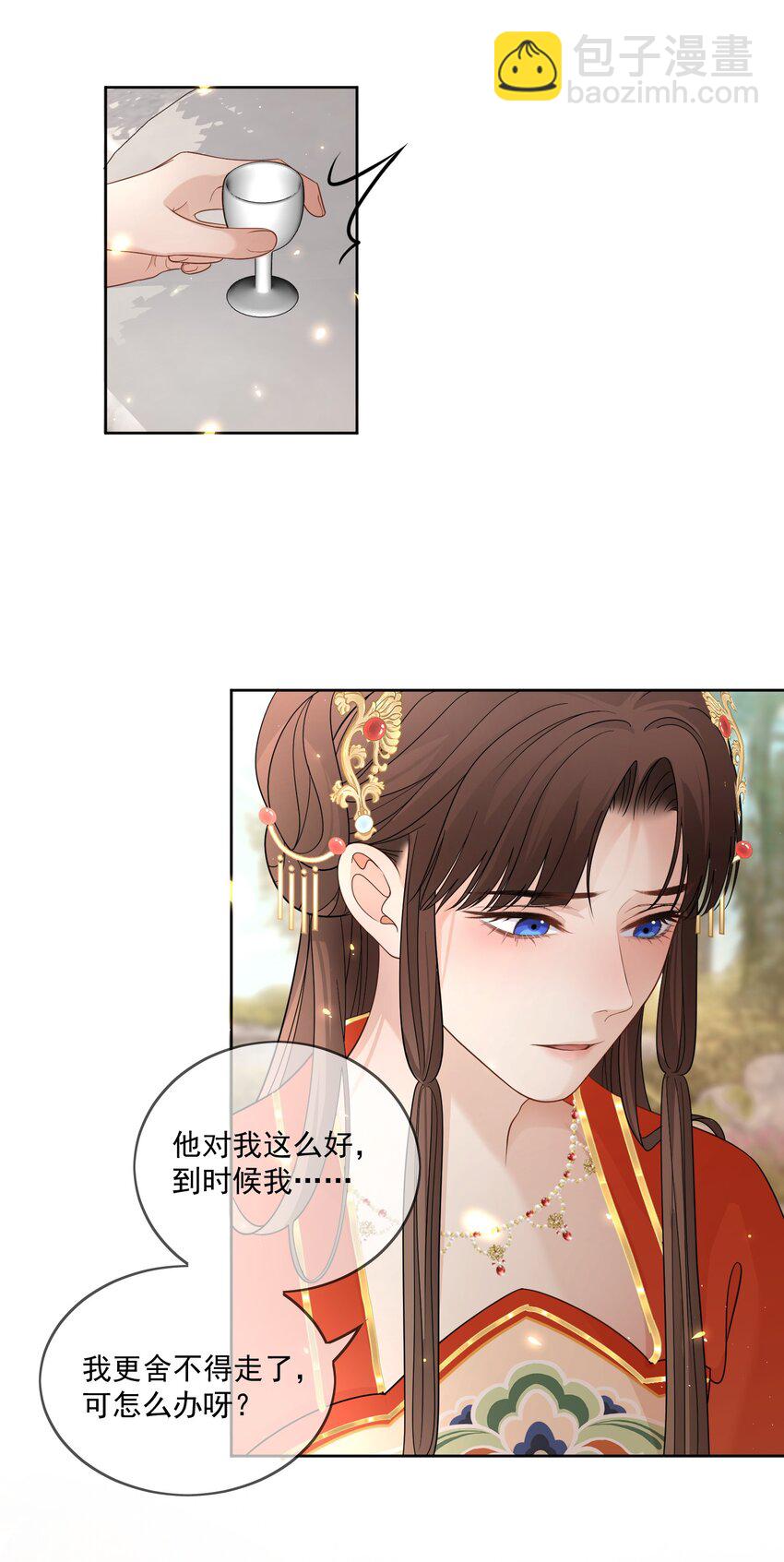 第32话 我的夫人4
