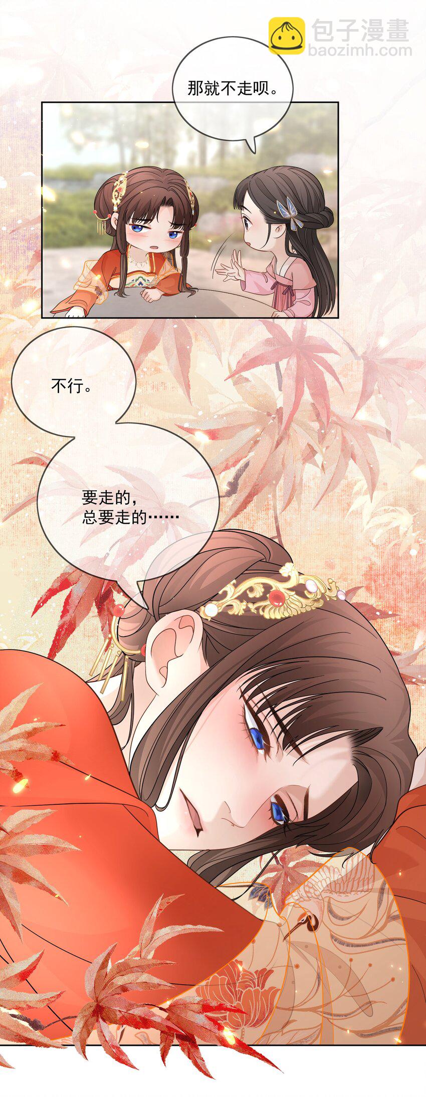 第32话 我的夫人5