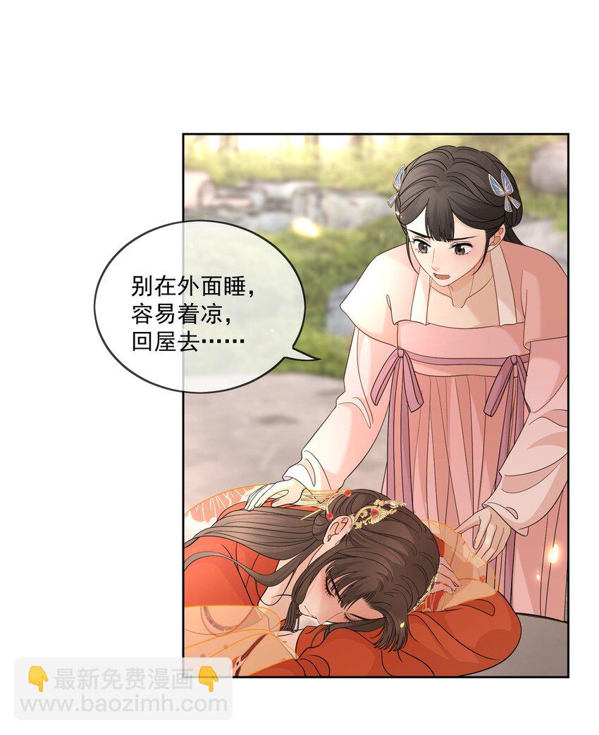 第32话 我的夫人6