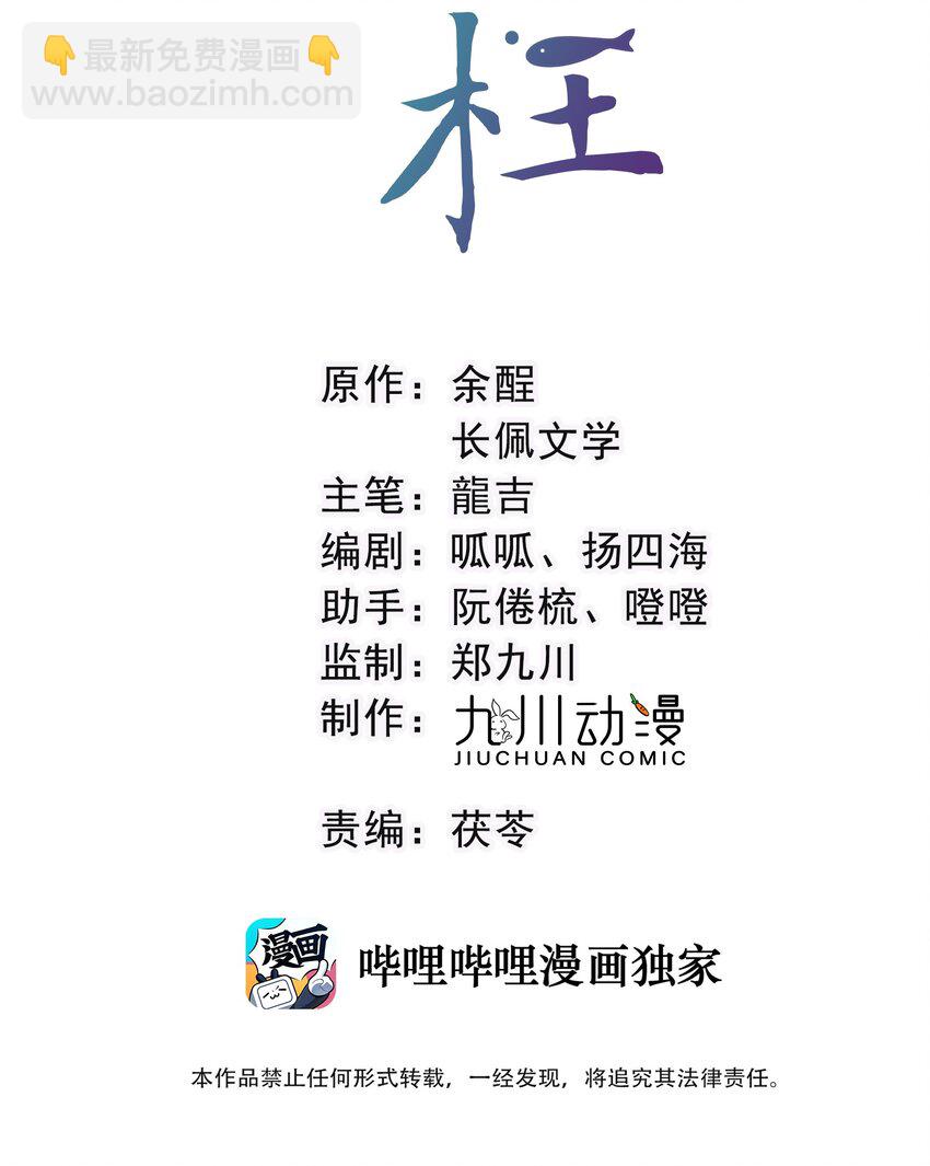 第34话 把他给我1