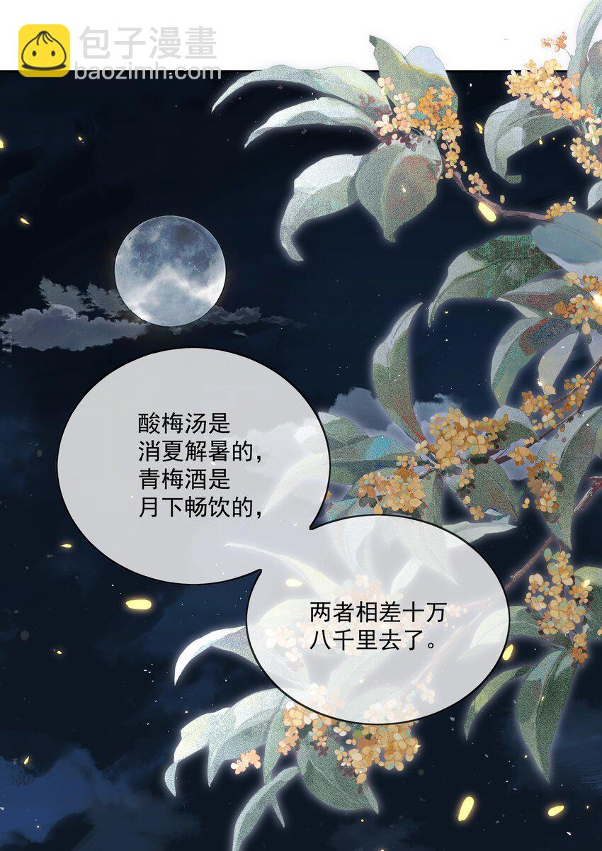 第34话 把他给我11