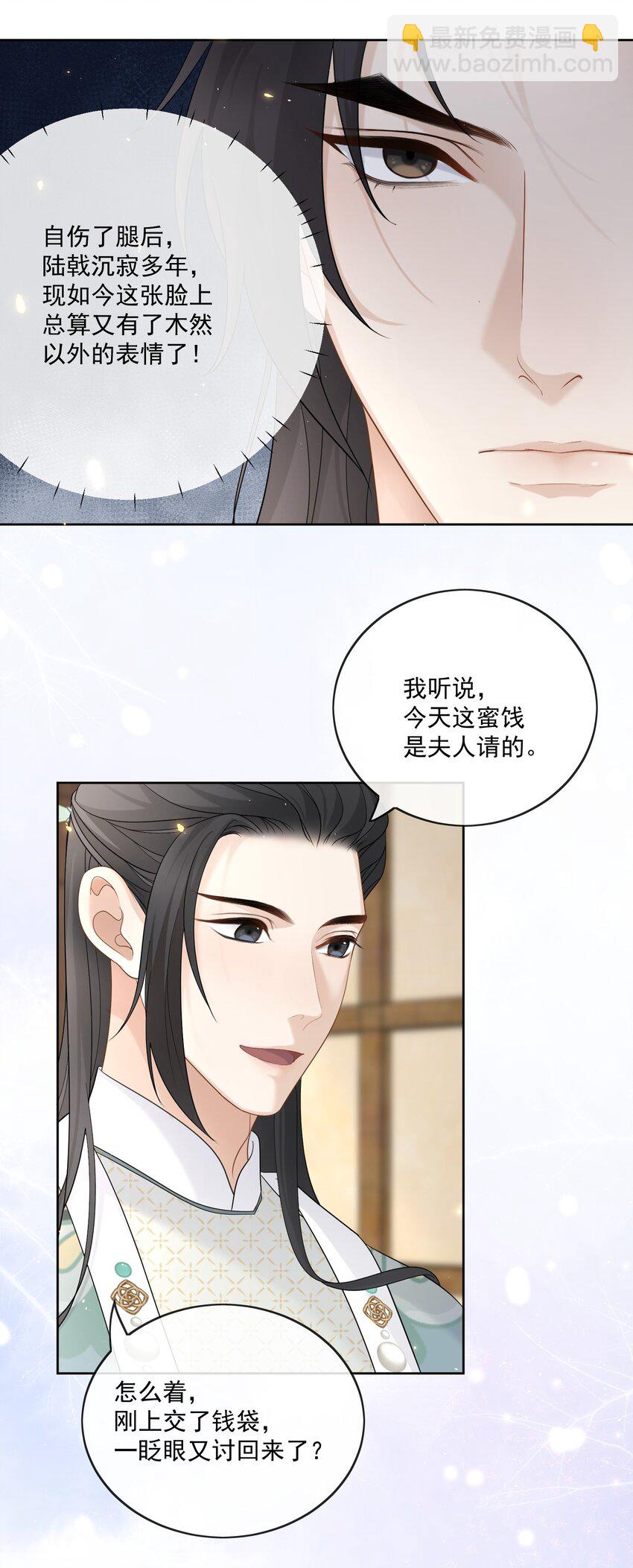 第34话 把他给我13