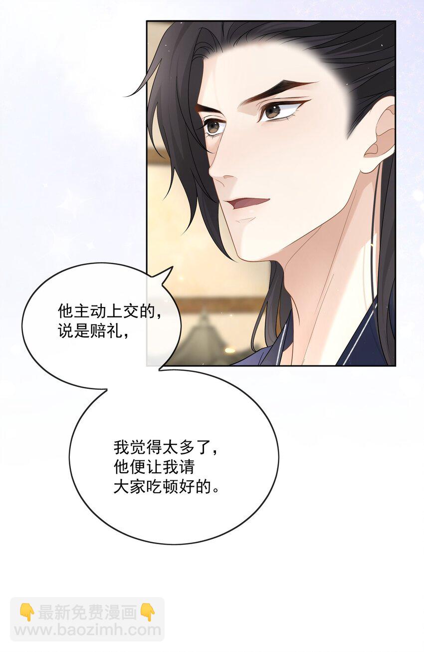 第34话 把他给我14
