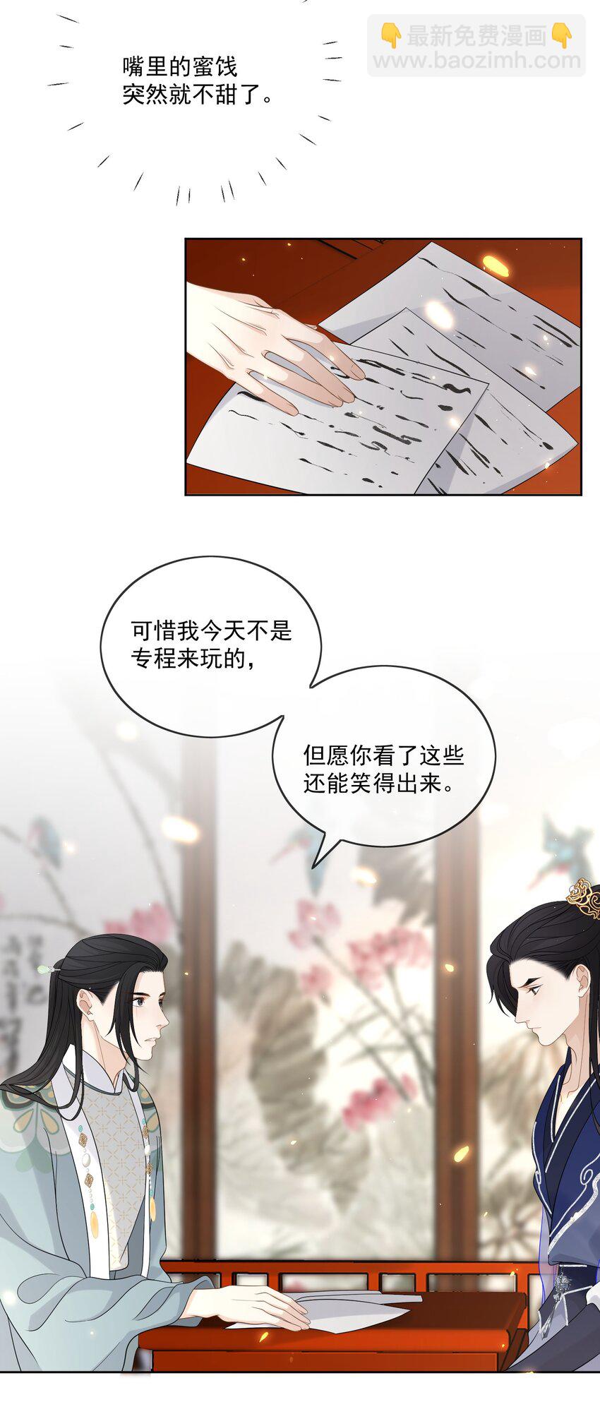 第34话 把他给我16
