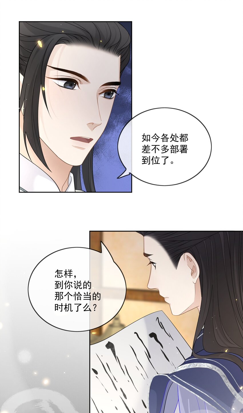 第34话 把他给我17