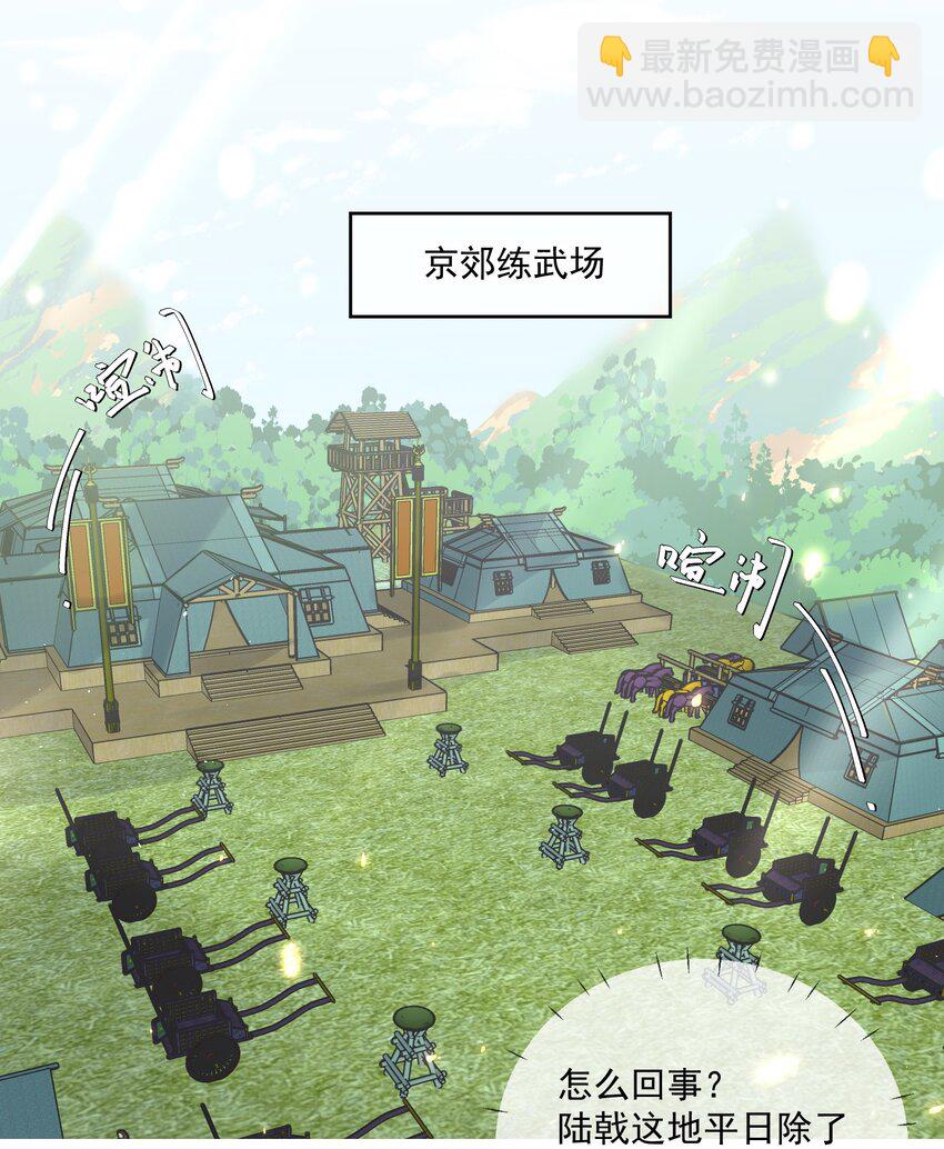 第34话 把他给我2