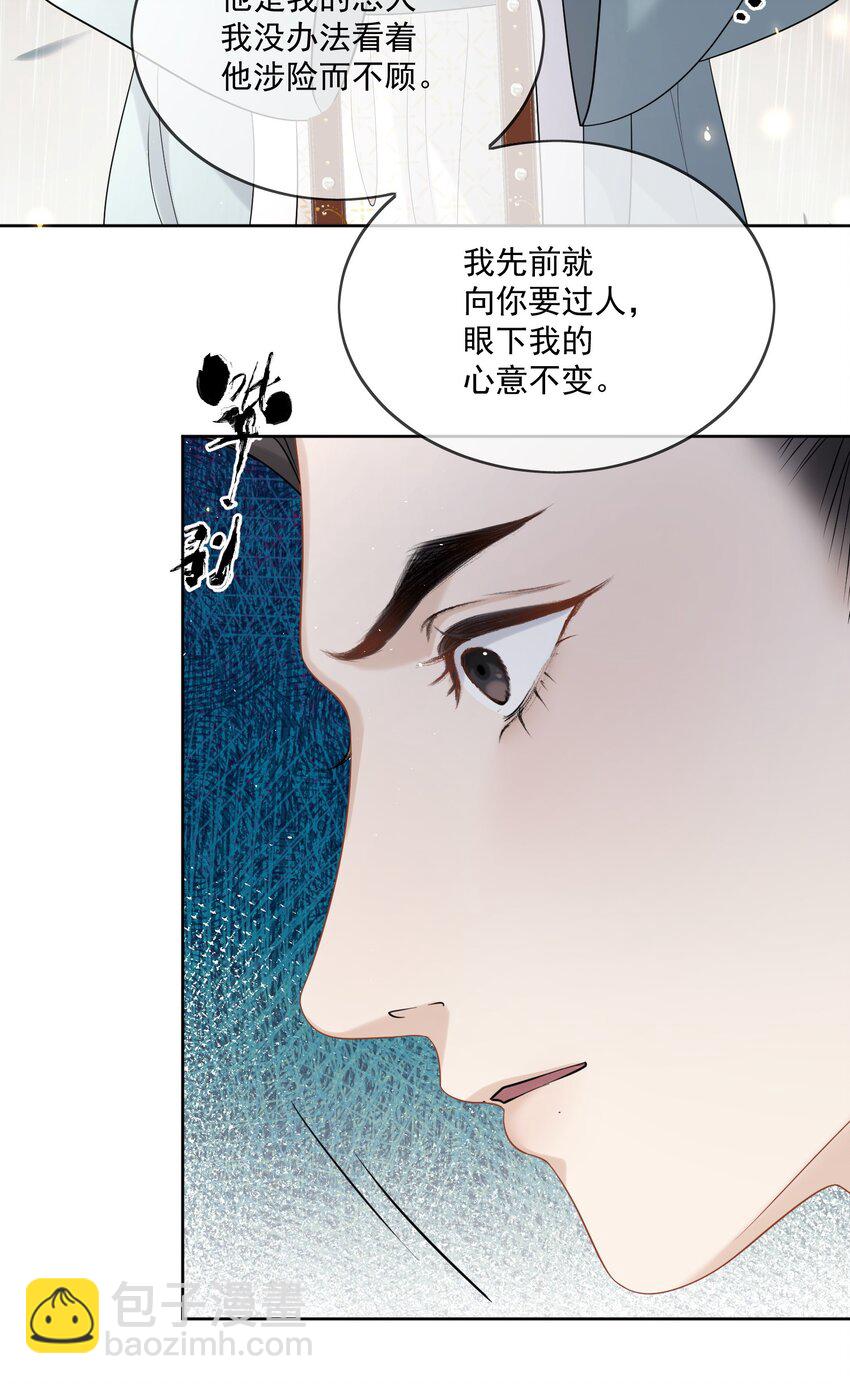 第34话 把他给我23