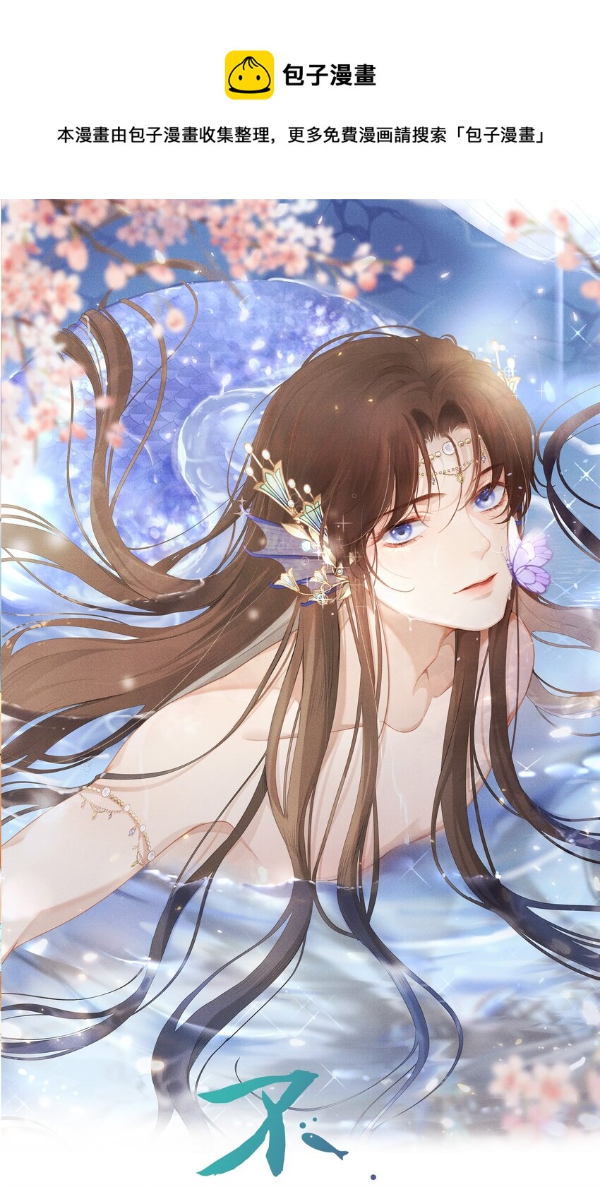 第35话 七夕他会赴约吗？0