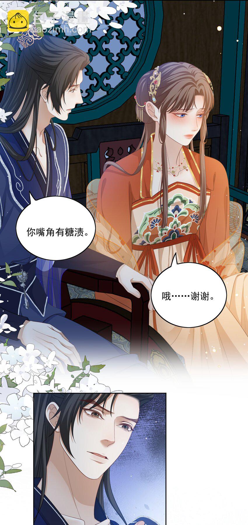 第35话 七夕他会赴约吗？10