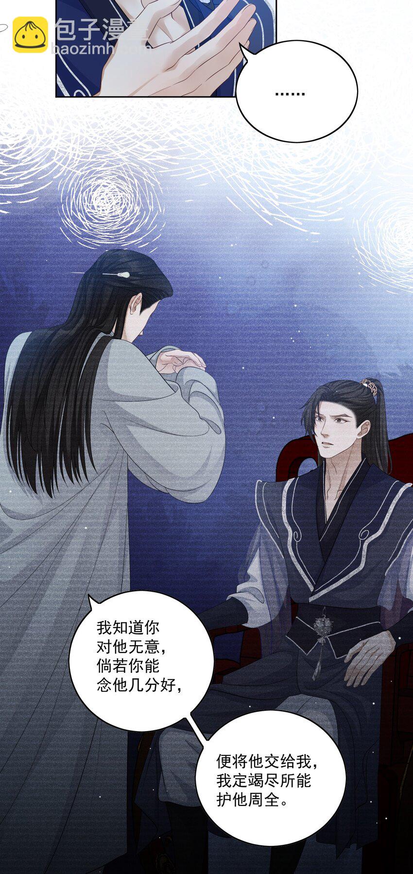 第35话 七夕他会赴约吗？11