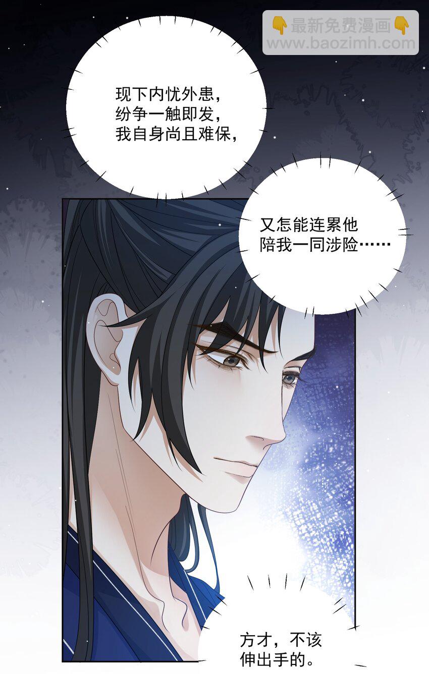 第35话 七夕他会赴约吗？12
