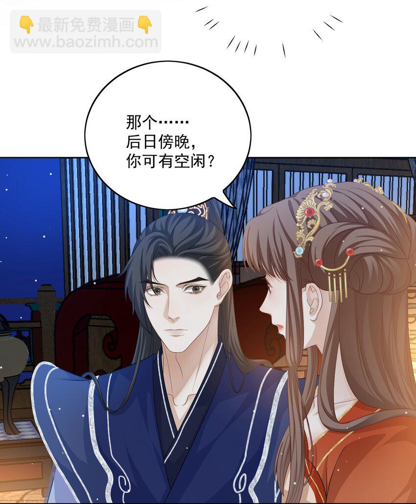 第35话 七夕他会赴约吗？13
