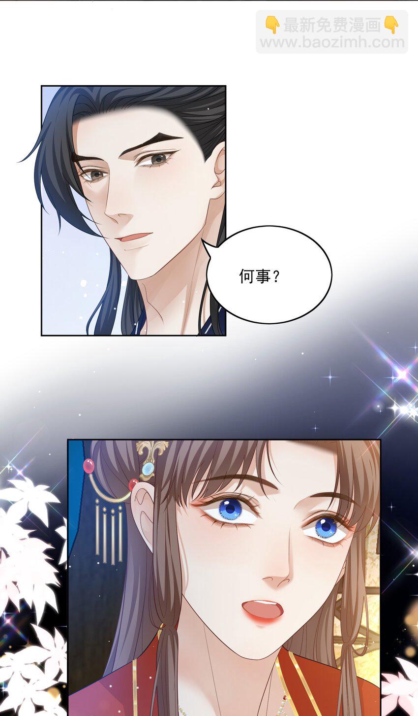 第35话 七夕他会赴约吗？14
