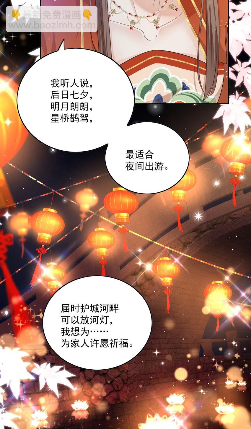 第35话 七夕他会赴约吗？15