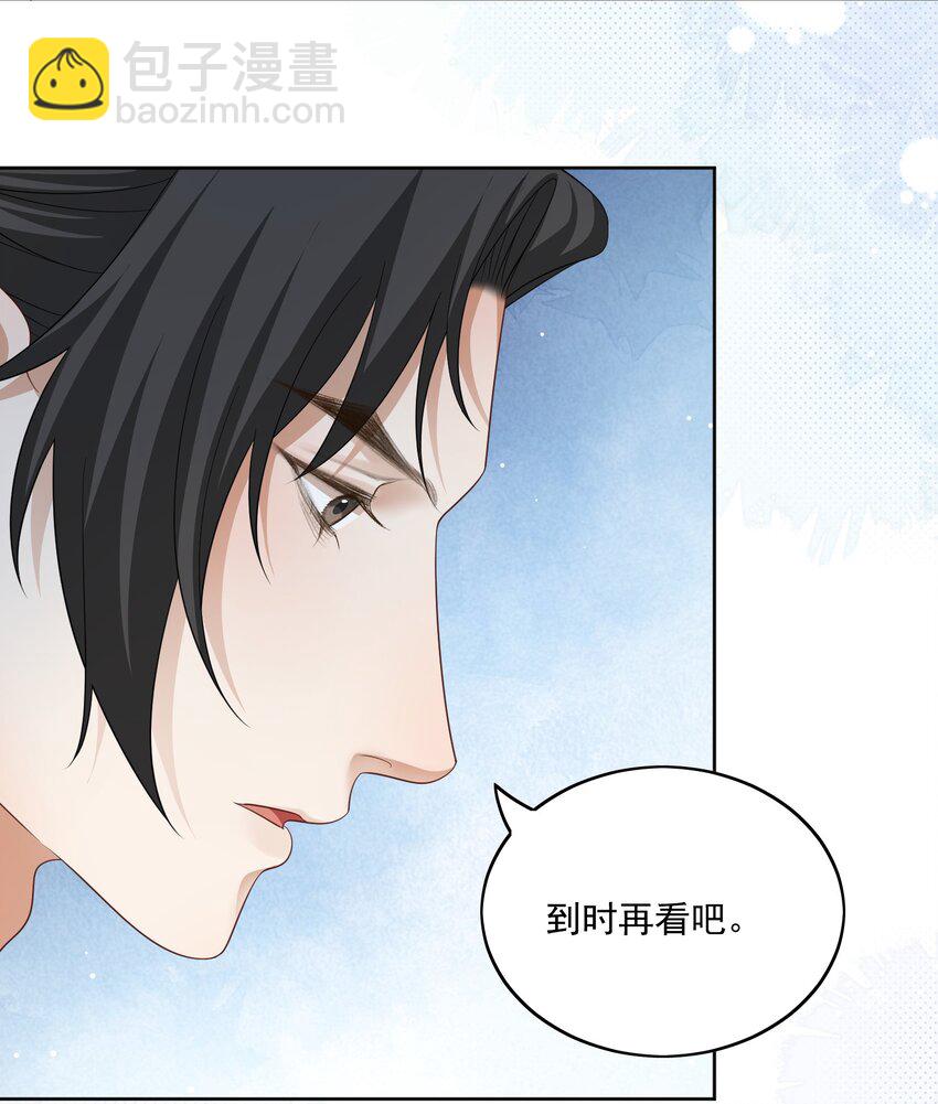 第35话 七夕他会赴约吗？17