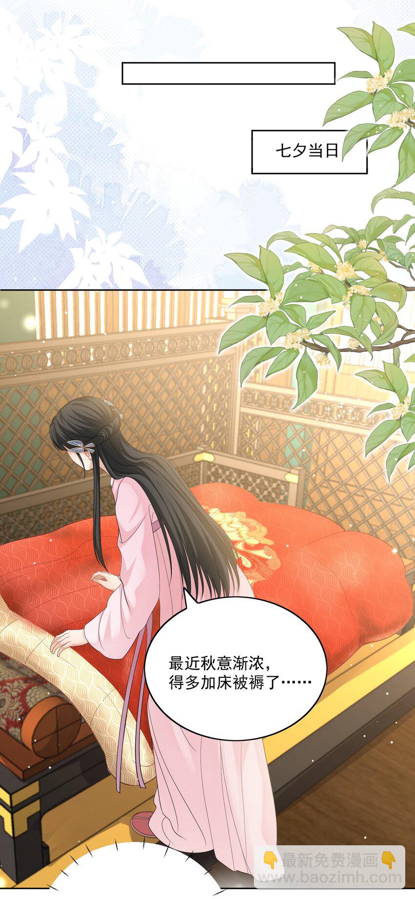 第35话 七夕他会赴约吗？18