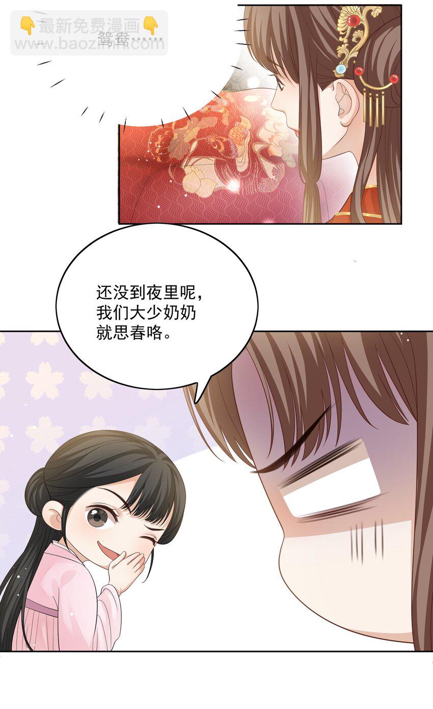 第35话 七夕他会赴约吗？19