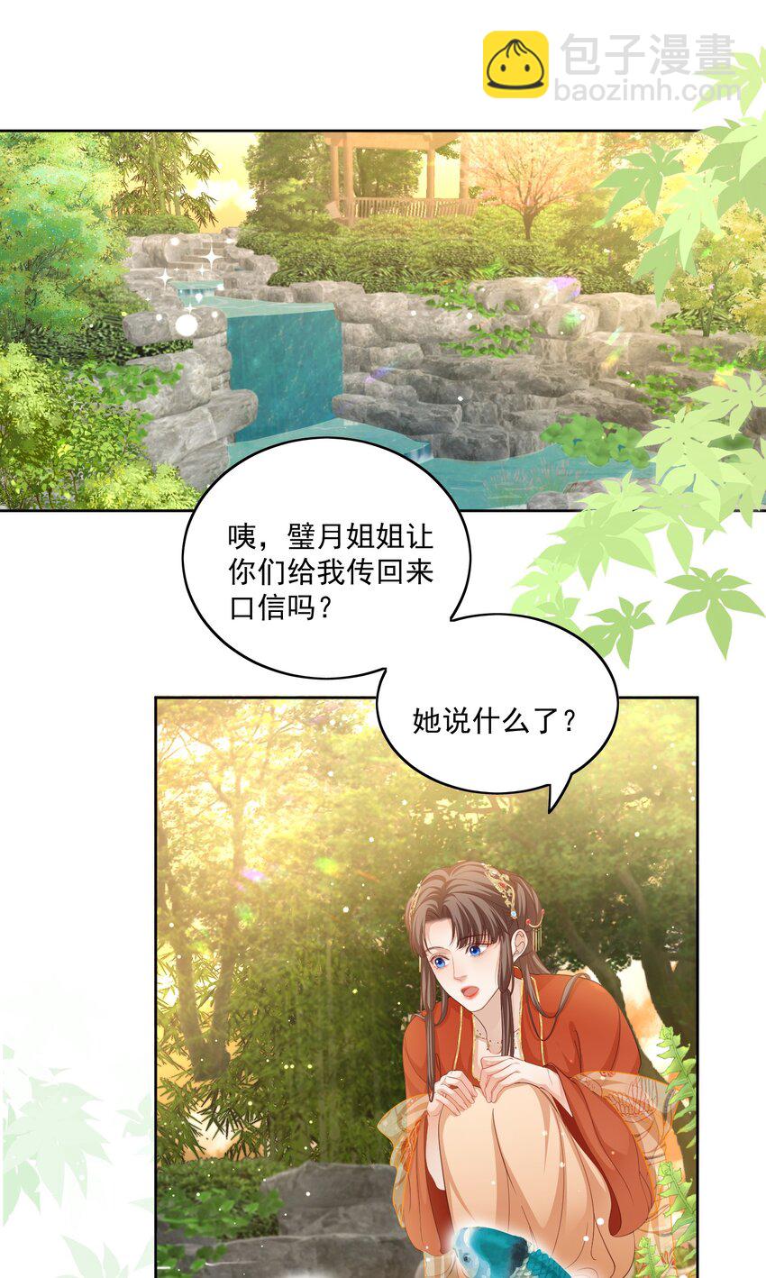 第35话 七夕他会赴约吗？2