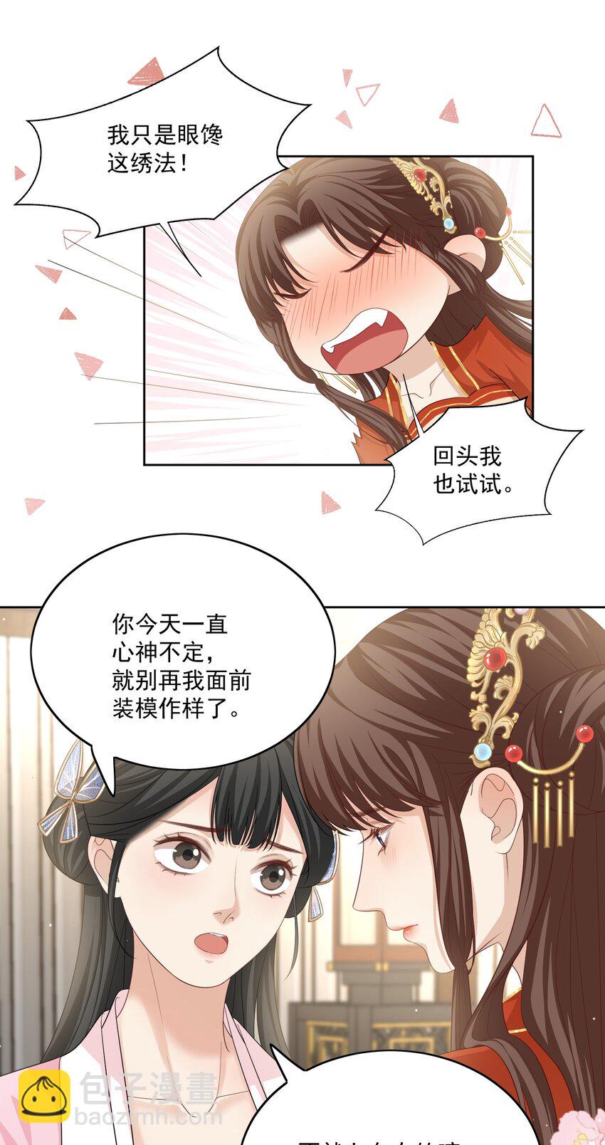 第35话 七夕他会赴约吗？20