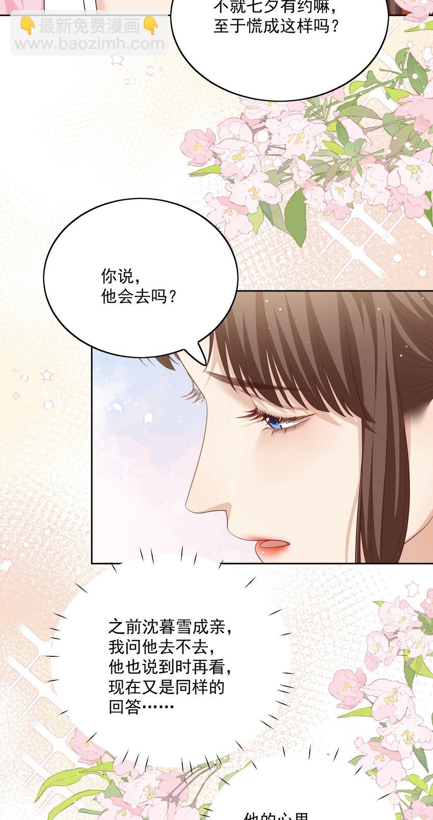第35话 七夕他会赴约吗？21