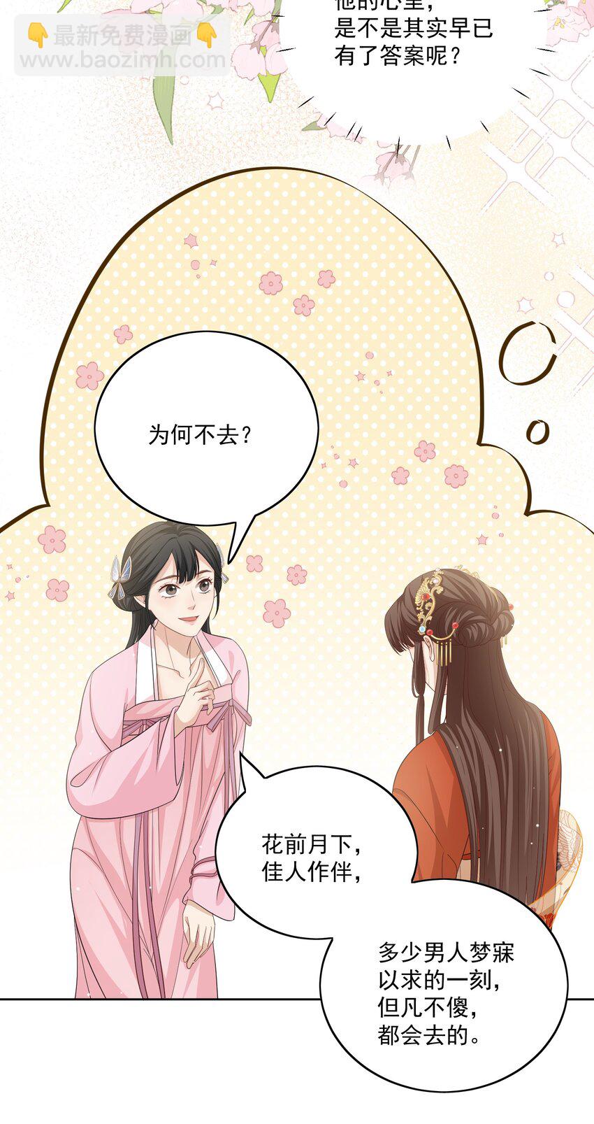 第35话 七夕他会赴约吗？22