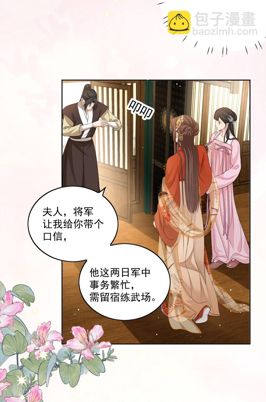 第35话 七夕他会赴约吗？24
