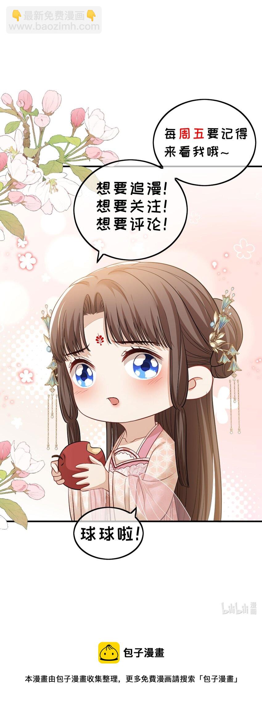 第35话 七夕他会赴约吗？26
