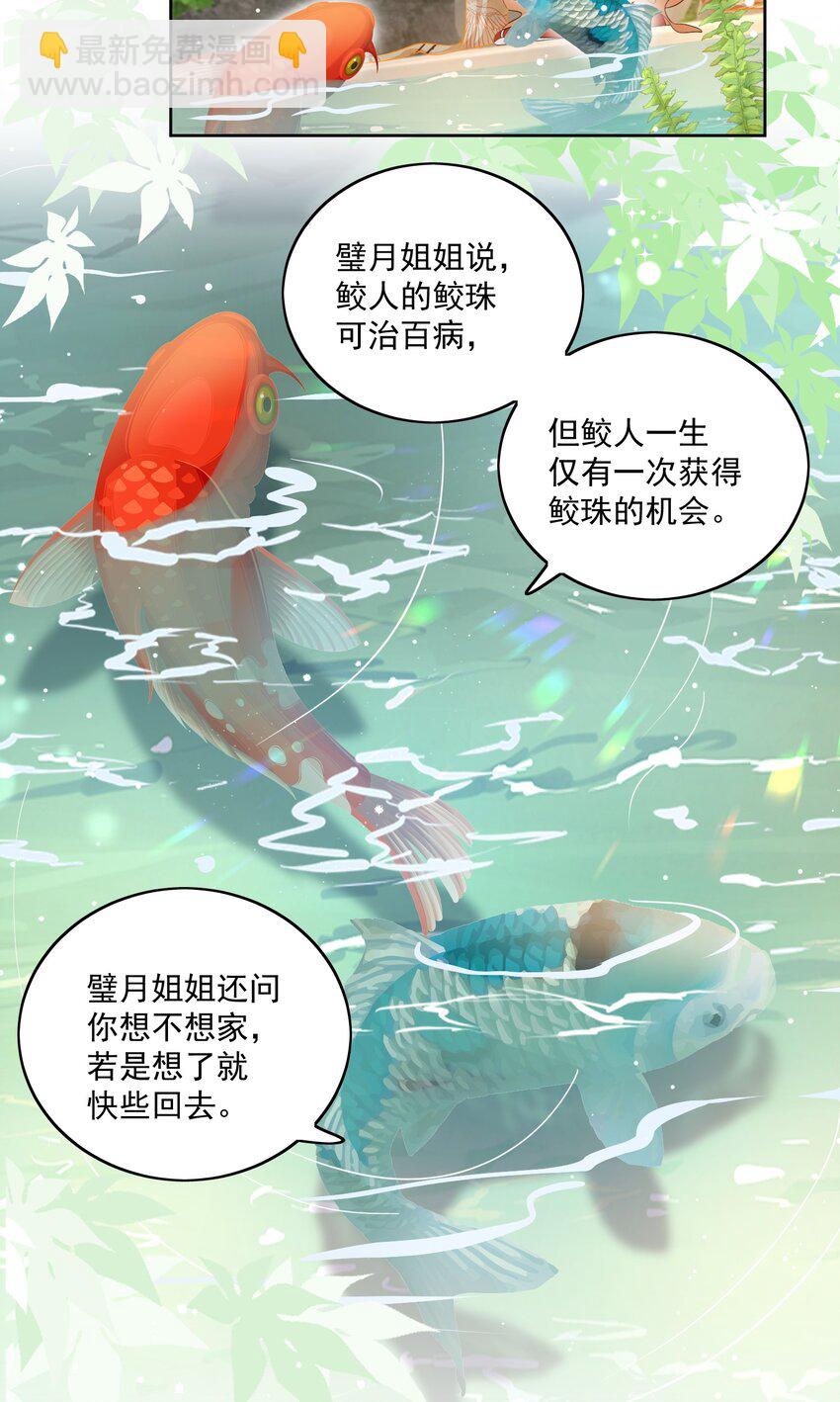 第35话 七夕他会赴约吗？3