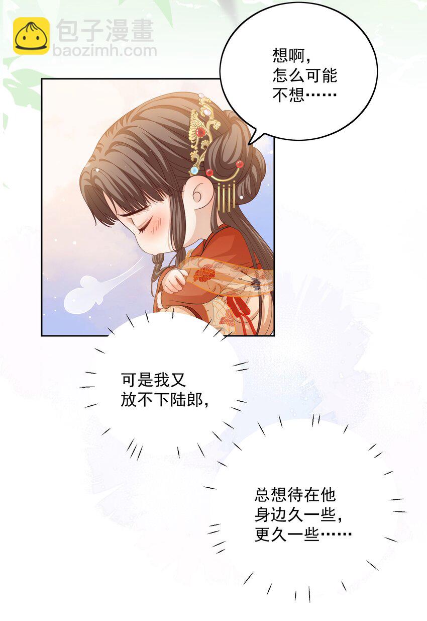 第35话 七夕他会赴约吗？4