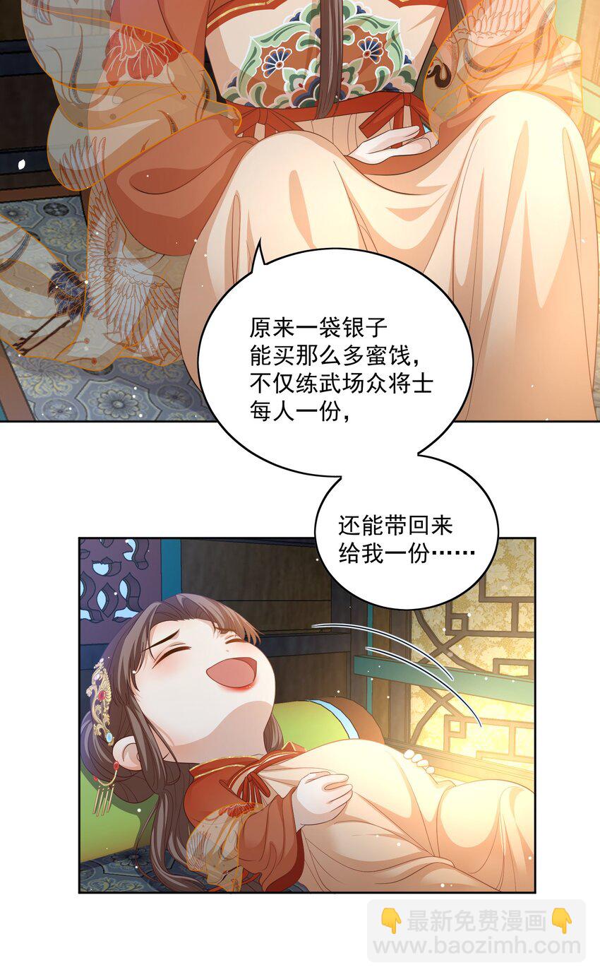 第35话 七夕他会赴约吗？6